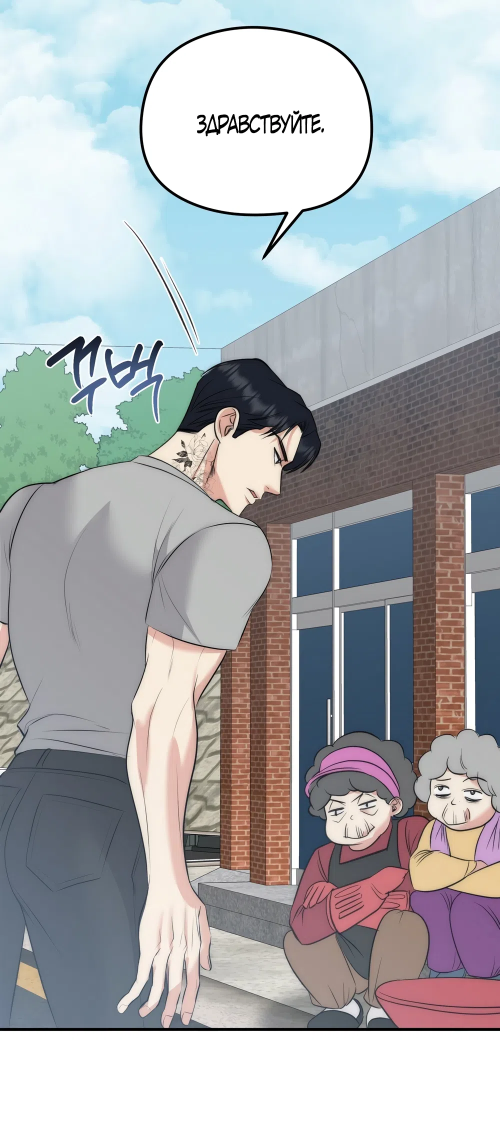 Страница 13 главы 35 манги Убогая сказка / Spoiled Fairytale