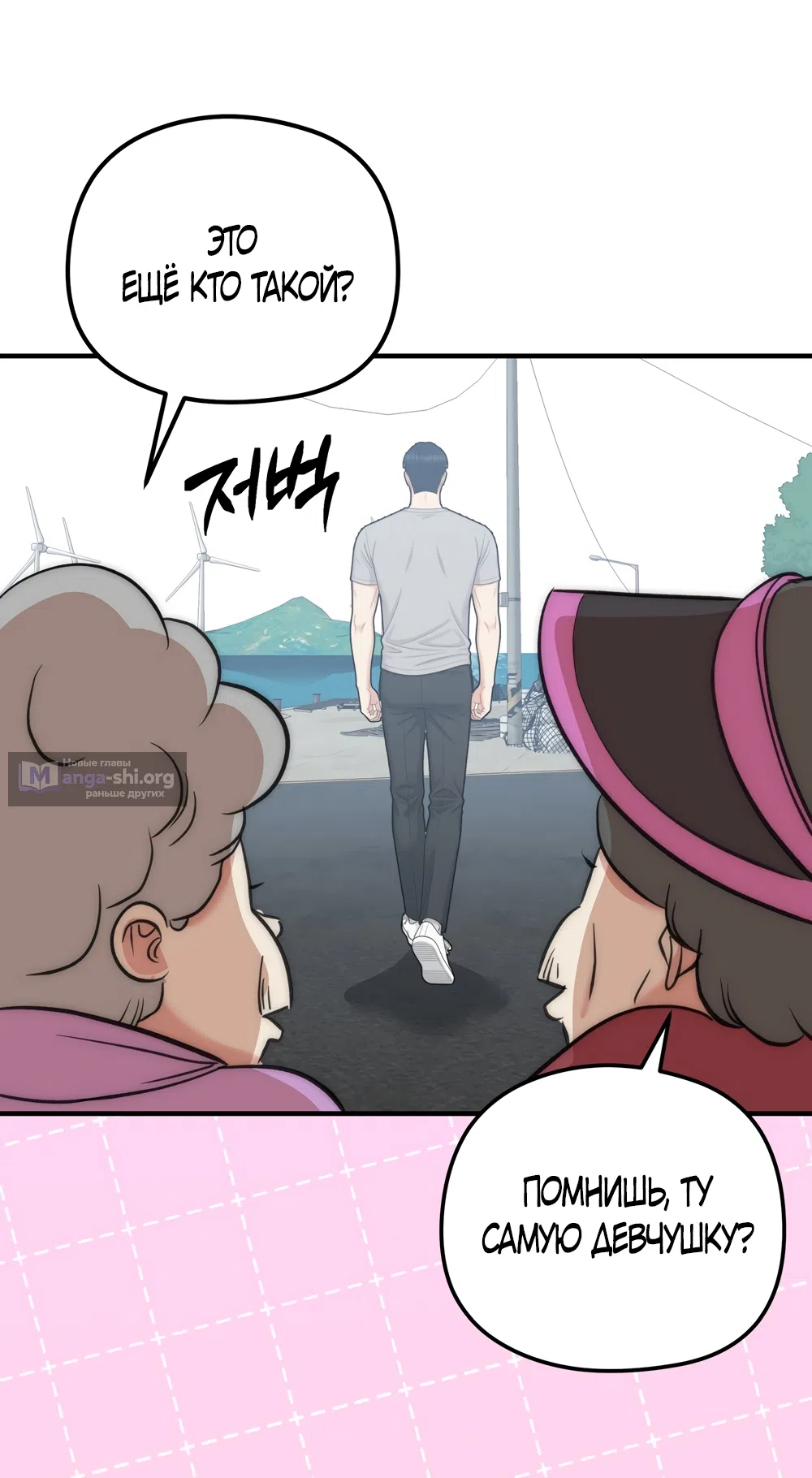 Страница 14 главы 35 манги Убогая сказка / Spoiled Fairytale