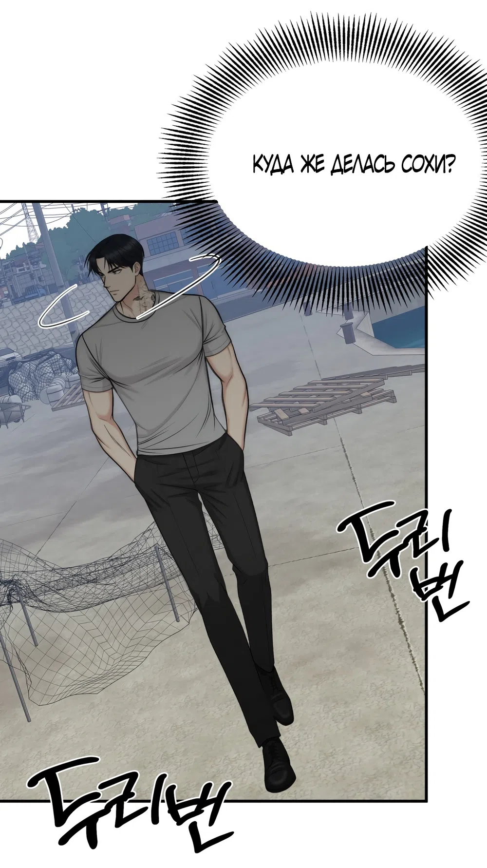 Страница 16 главы 35 манги Убогая сказка / Spoiled Fairytale