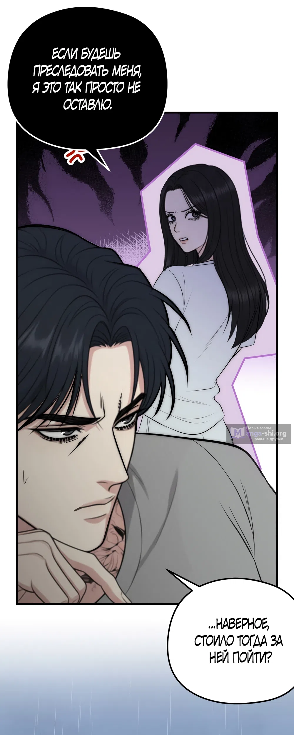 Страница 17 главы 35 манги Убогая сказка / Spoiled Fairytale