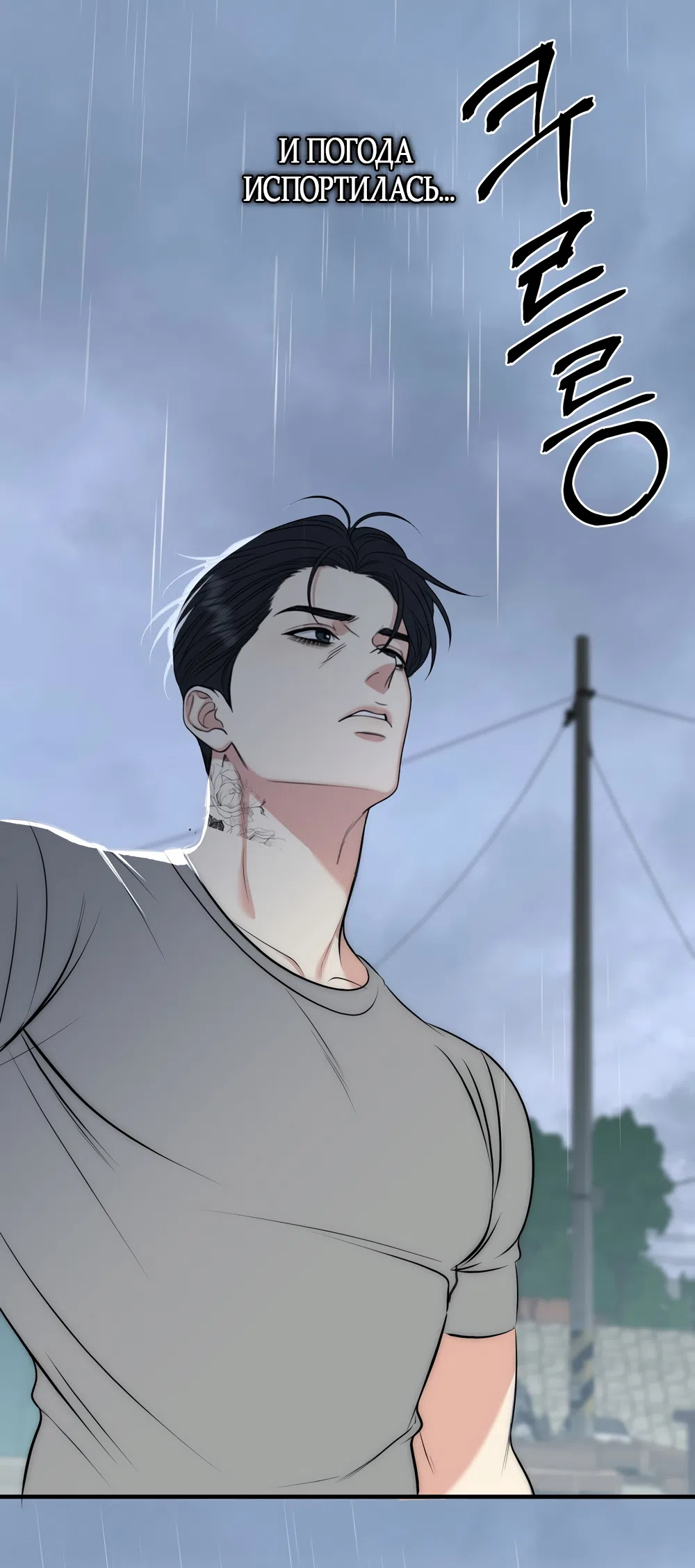 Страница 18 главы 35 манги Убогая сказка / Spoiled Fairytale