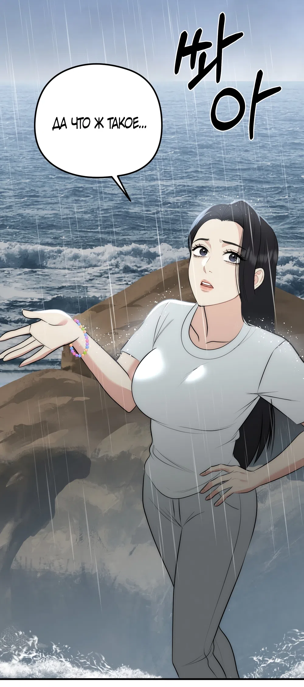 Страница 19 главы 35 манги Убогая сказка / Spoiled Fairytale