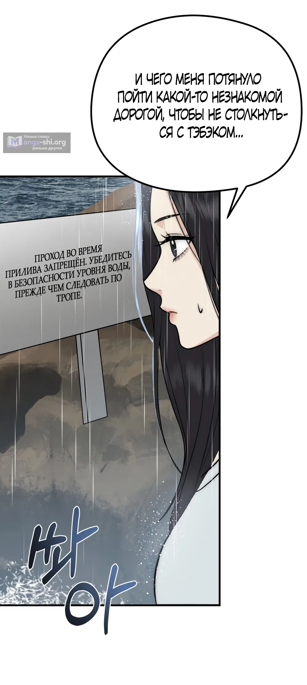 Страница 20 главы 35 манги Убогая сказка / Spoiled Fairytale