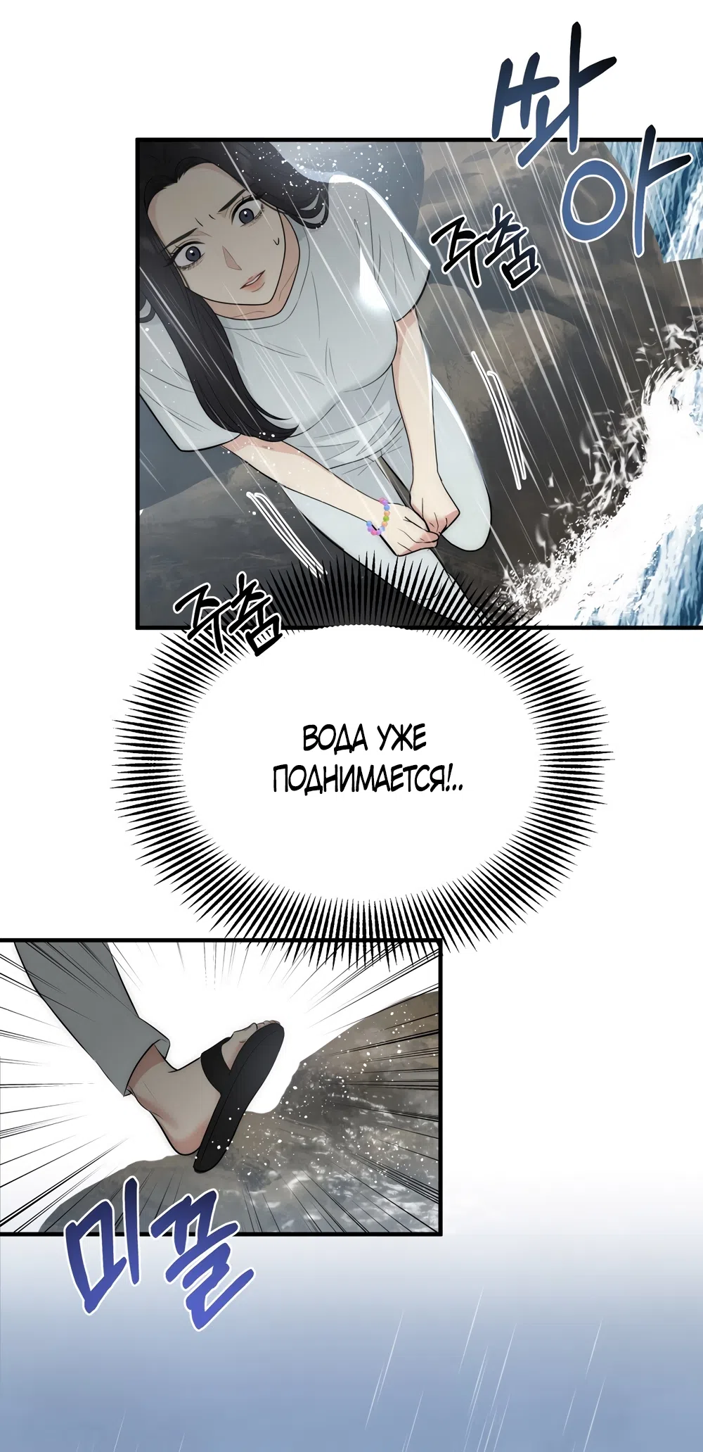 Страница 21 главы 35 манги Убогая сказка / Spoiled Fairytale