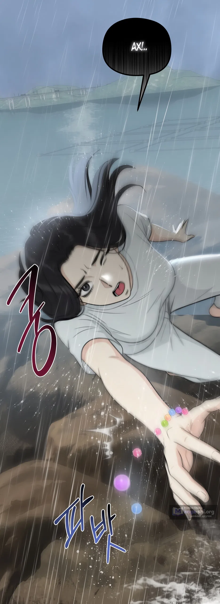 Страница 22 главы 35 манги Убогая сказка / Spoiled Fairytale