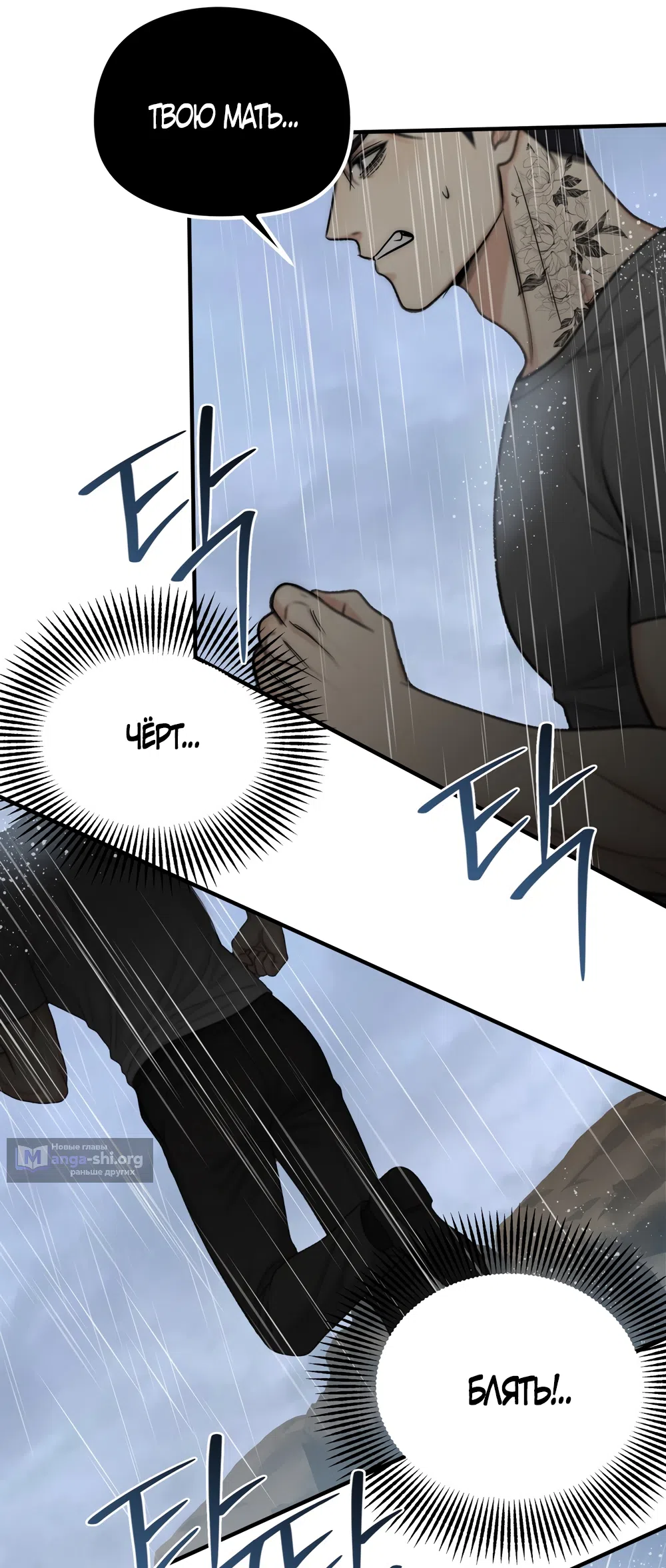 Страница 25 главы 35 манги Убогая сказка / Spoiled Fairytale