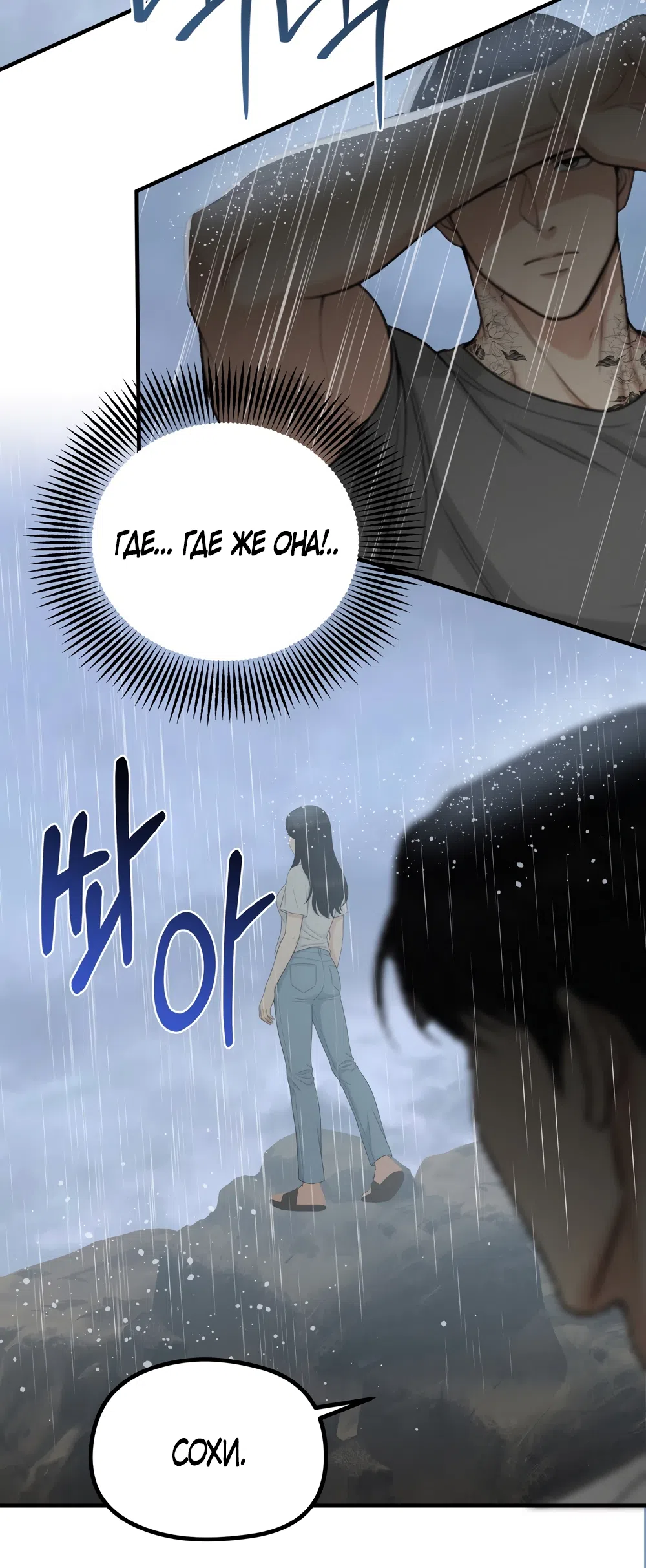 Страница 26 главы 35 манги Убогая сказка / Spoiled Fairytale