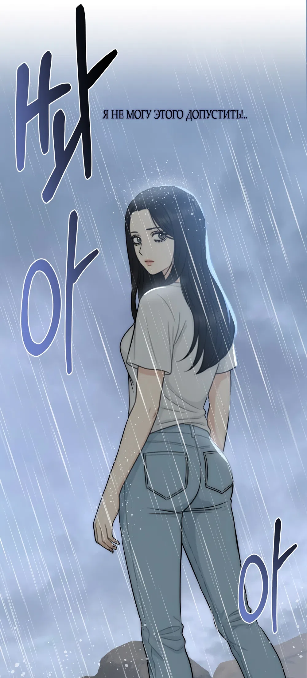 Страница 27 главы 35 манги Убогая сказка / Spoiled Fairytale