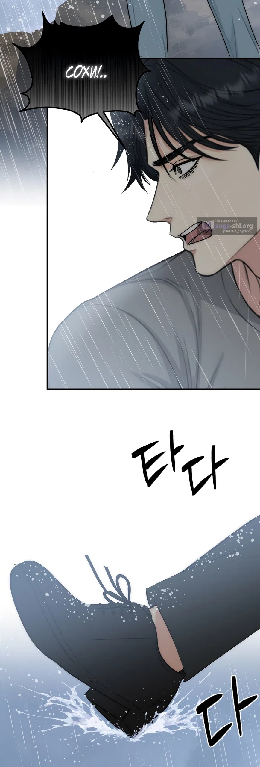 Страница 28 главы 35 манги Убогая сказка / Spoiled Fairytale