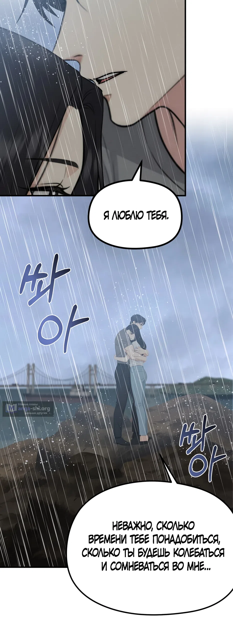 Страница 30 главы 35 манги Убогая сказка / Spoiled Fairytale