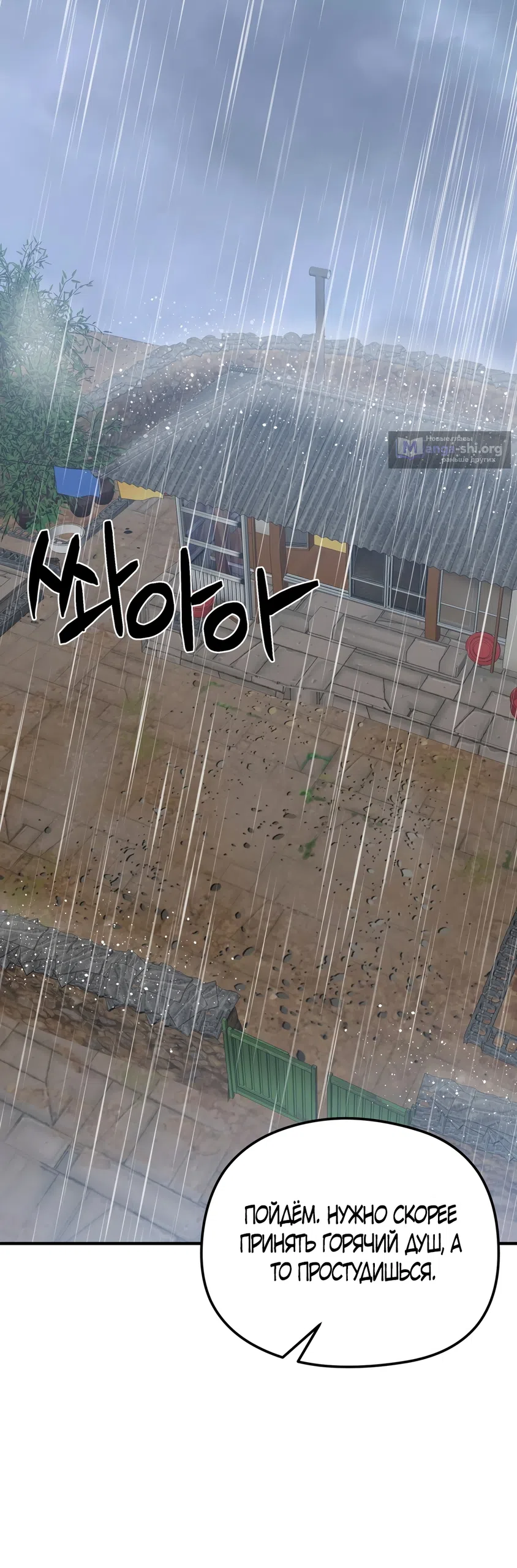Страница 33 главы 35 манги Убогая сказка / Spoiled Fairytale