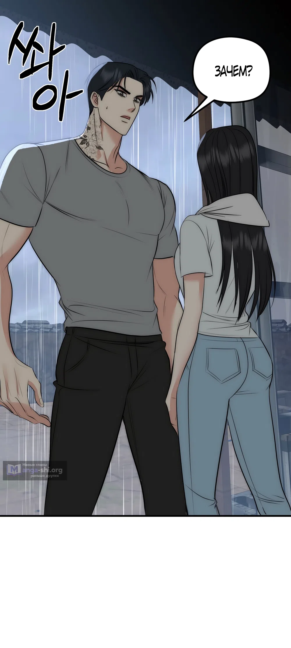 Страница 35 главы 35 манги Убогая сказка / Spoiled Fairytale