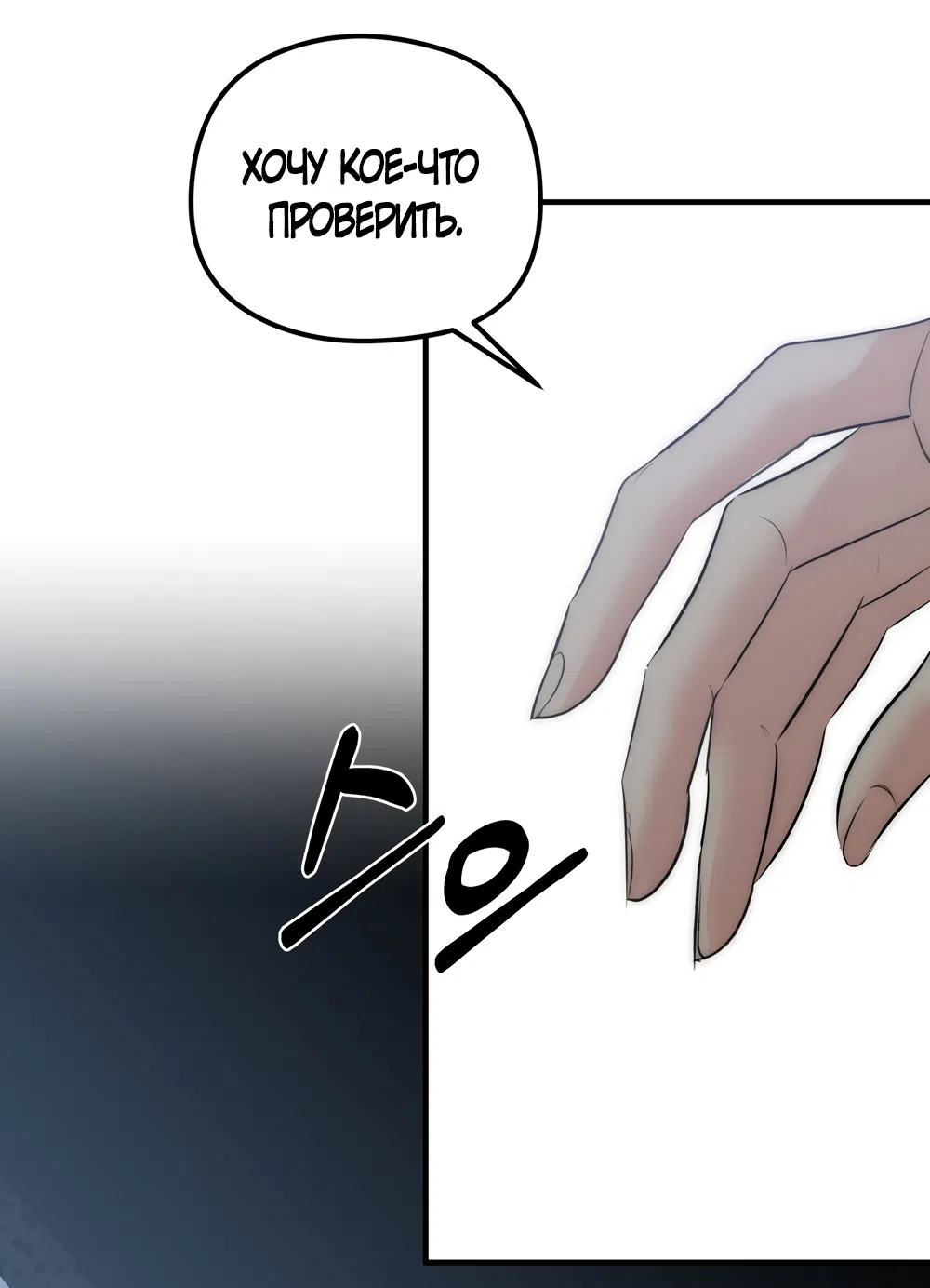 Страница 36 главы 35 манги Убогая сказка / Spoiled Fairytale