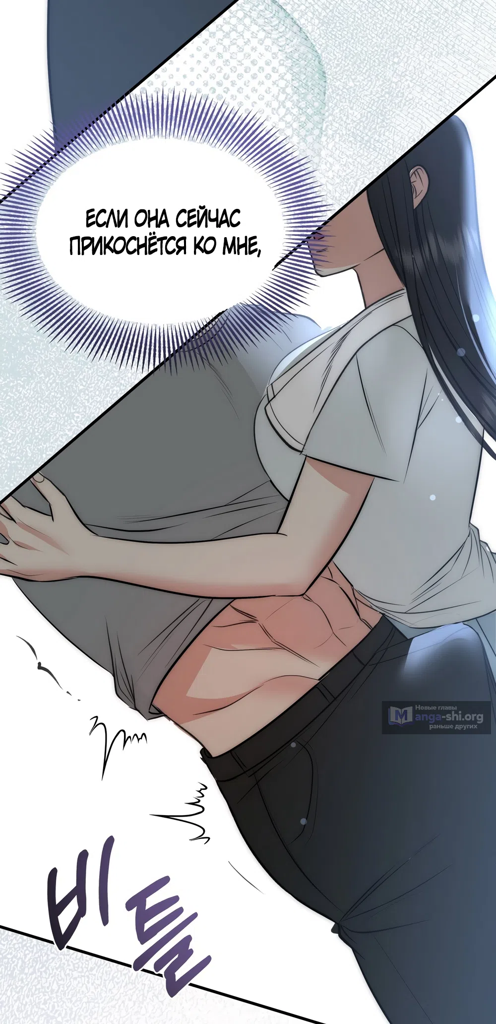 Страница 38 главы 35 манги Убогая сказка / Spoiled Fairytale