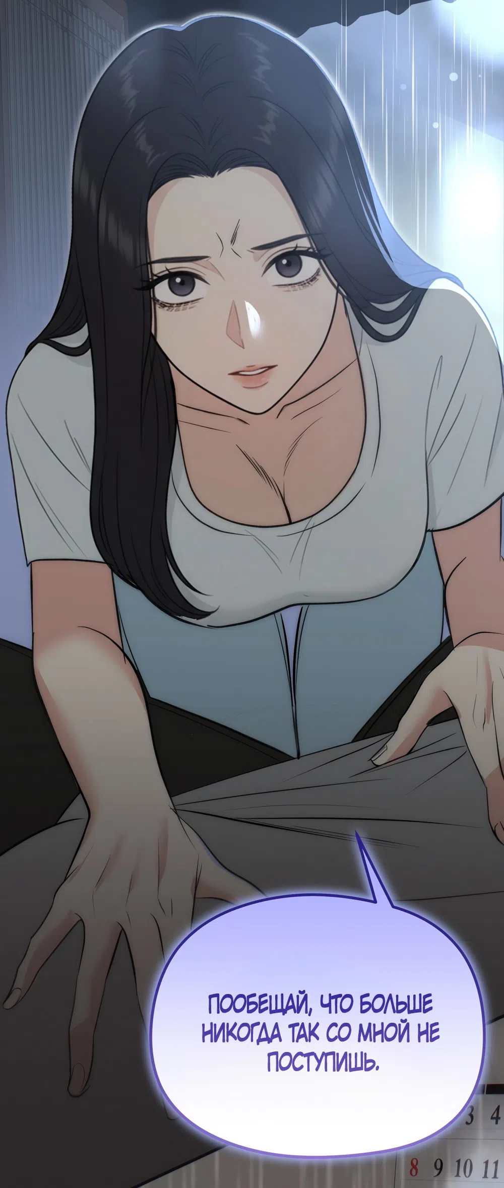 Страница 40 главы 35 манги Убогая сказка / Spoiled Fairytale