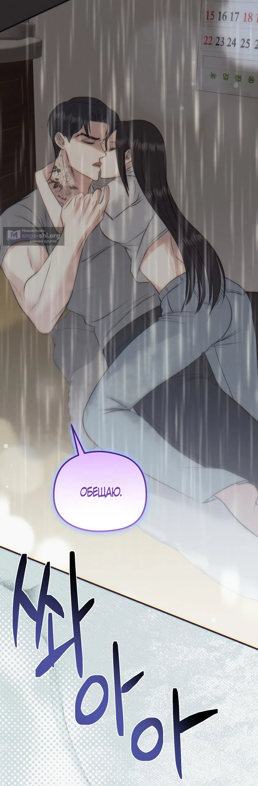 Страница 41 главы 35 манги Убогая сказка / Spoiled Fairytale