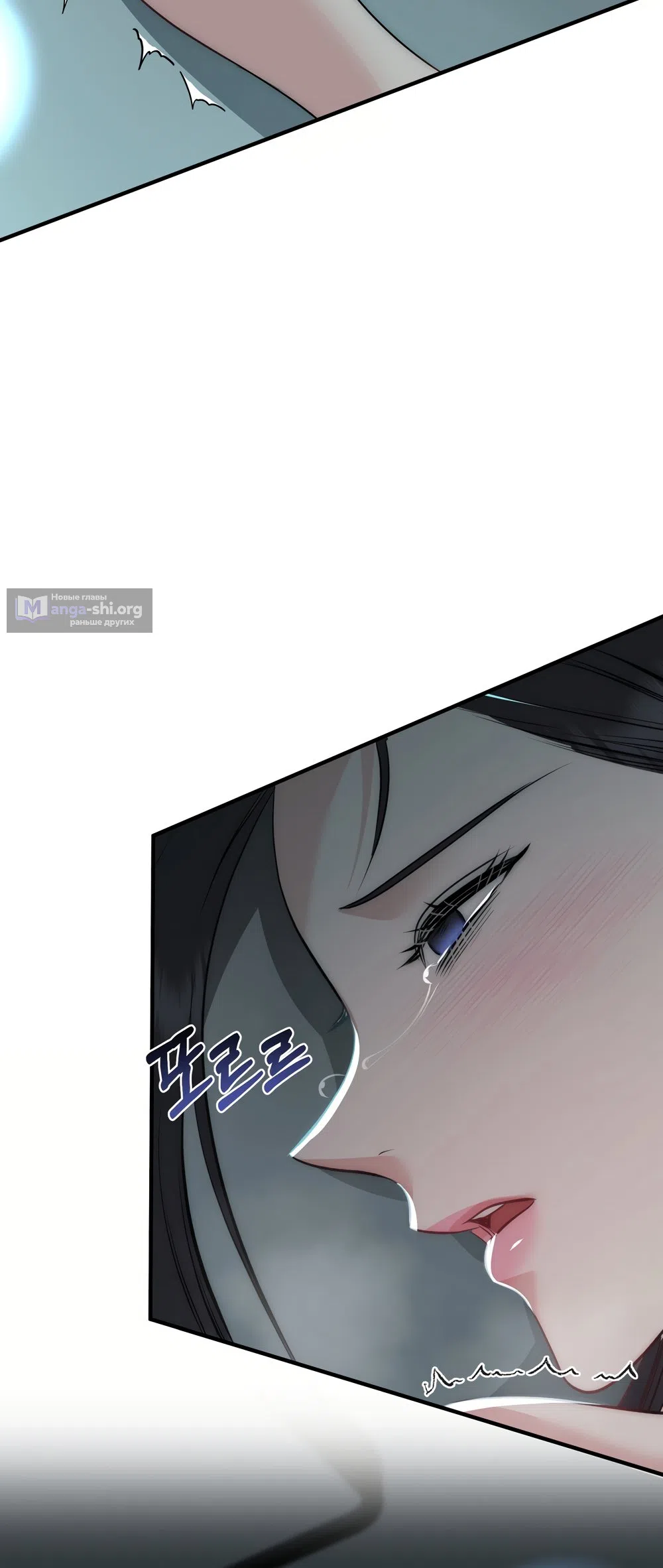 Страница 5 главы 29 манги Убогая сказка / Spoiled Fairytale