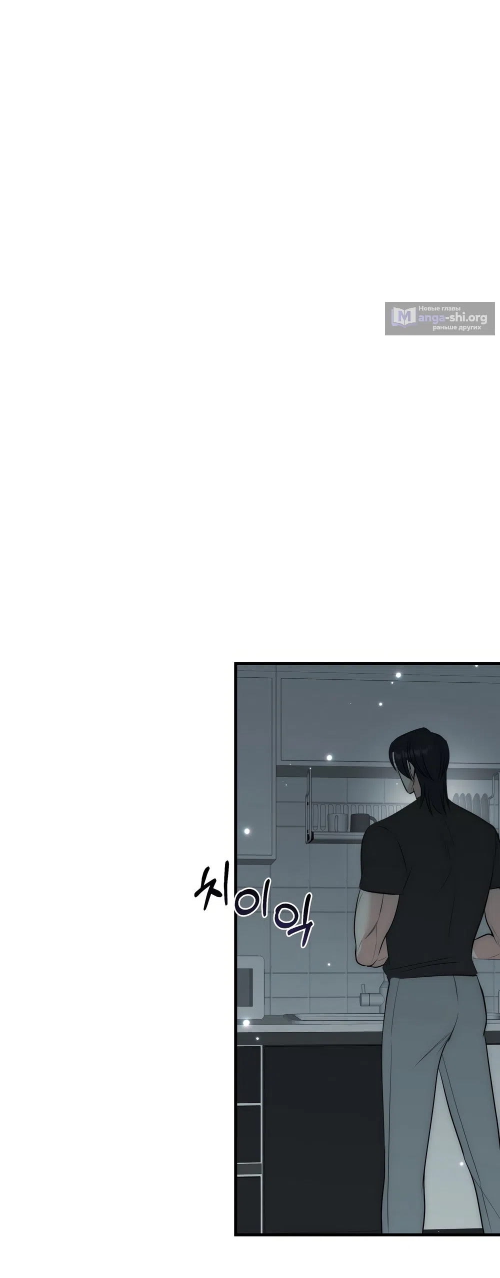 Страница 12 главы 29 манги Убогая сказка / Spoiled Fairytale