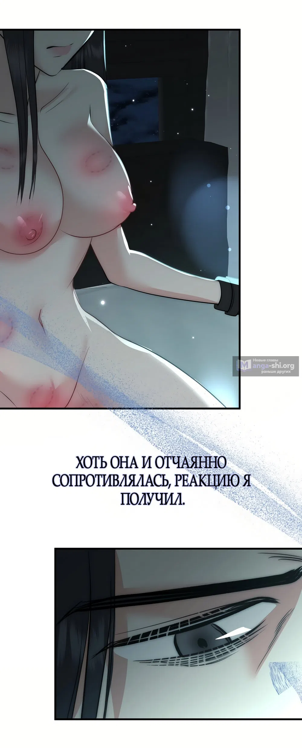 Страница 17 главы 29 манги Убогая сказка / Spoiled Fairytale