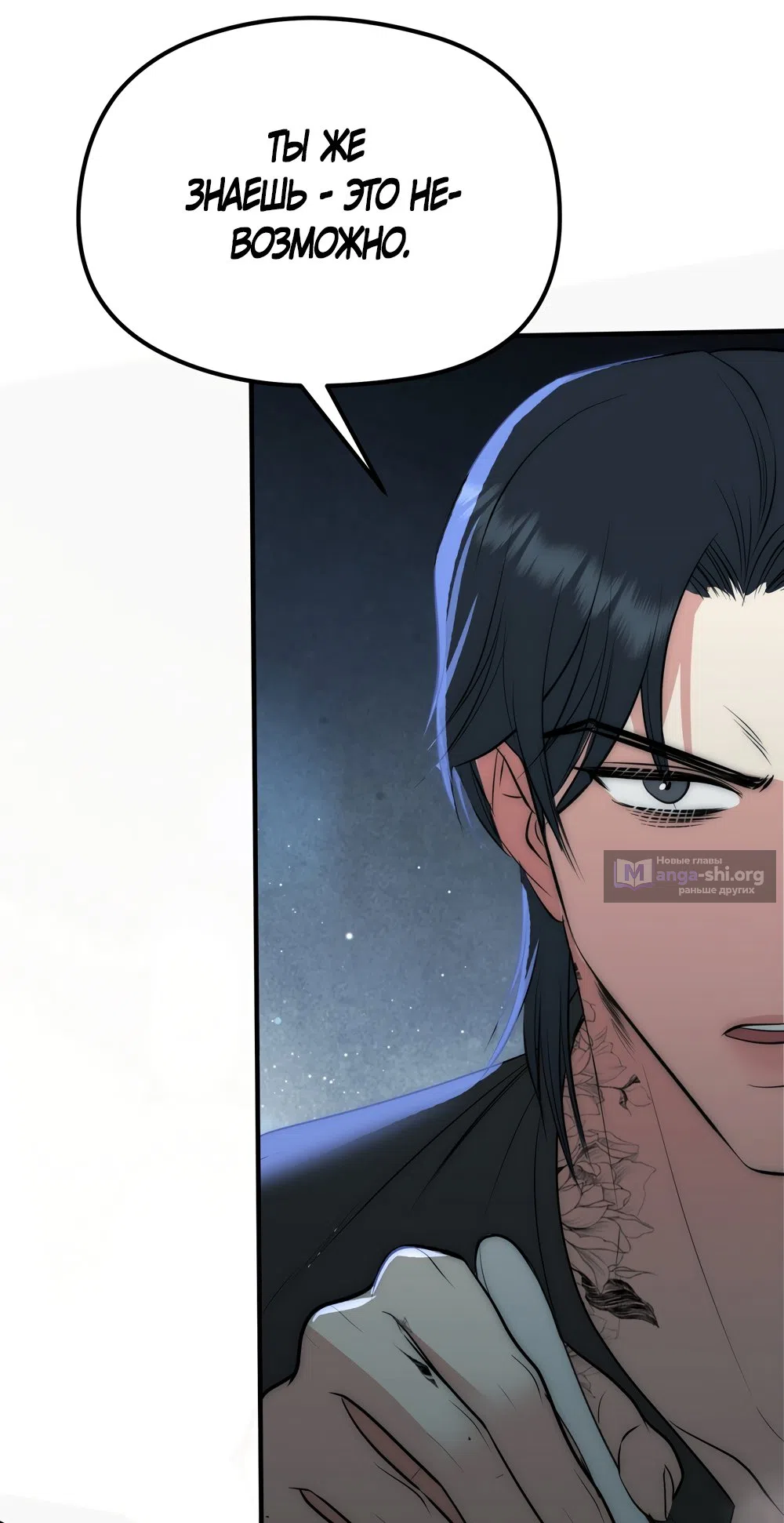 Страница 22 главы 29 манги Убогая сказка / Spoiled Fairytale