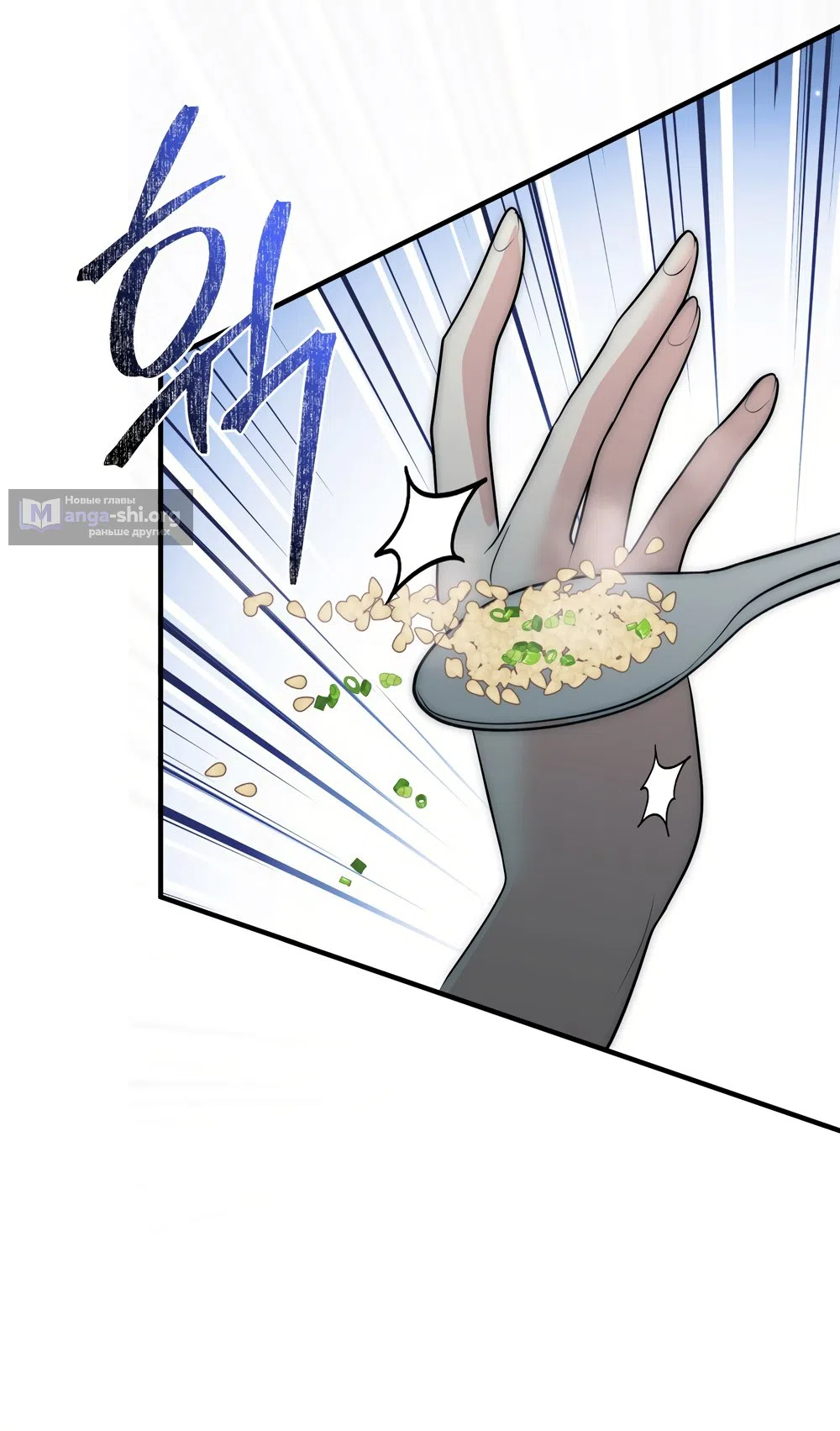 Страница 25 главы 29 манги Убогая сказка / Spoiled Fairytale