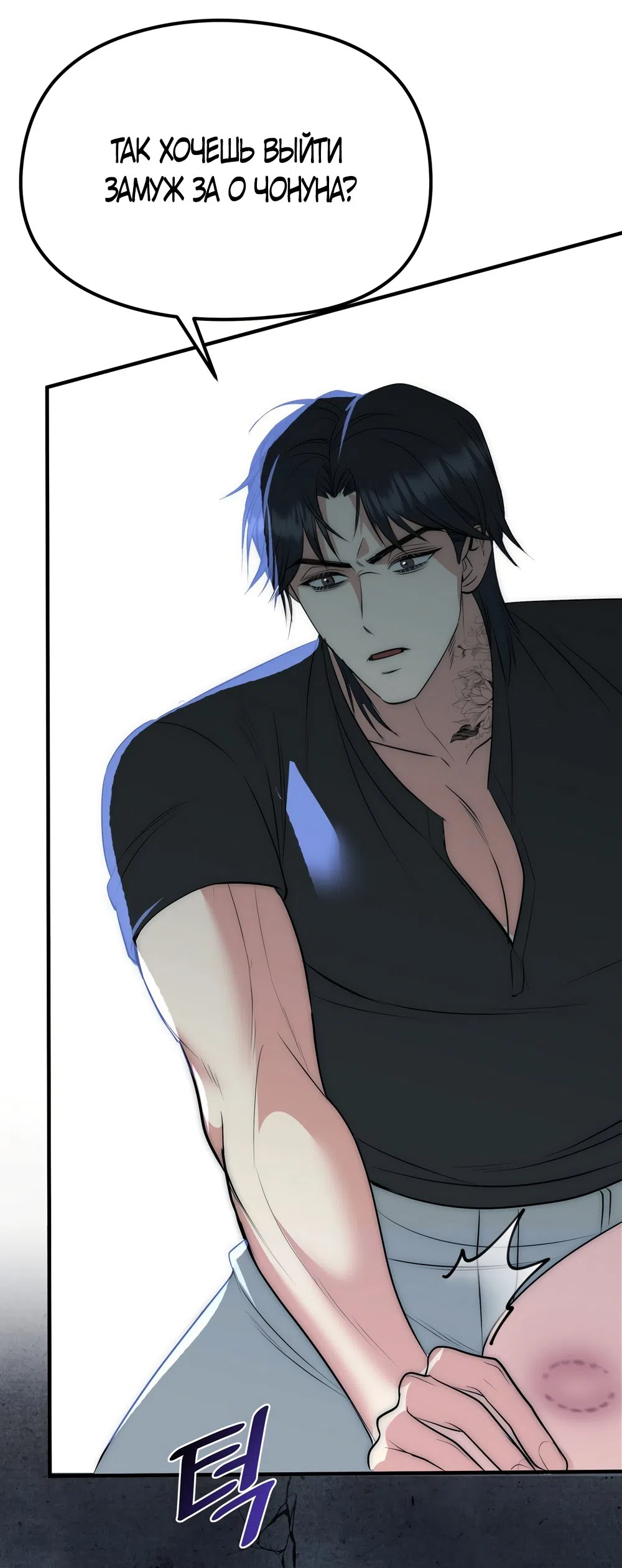 Страница 27 главы 29 манги Убогая сказка / Spoiled Fairytale