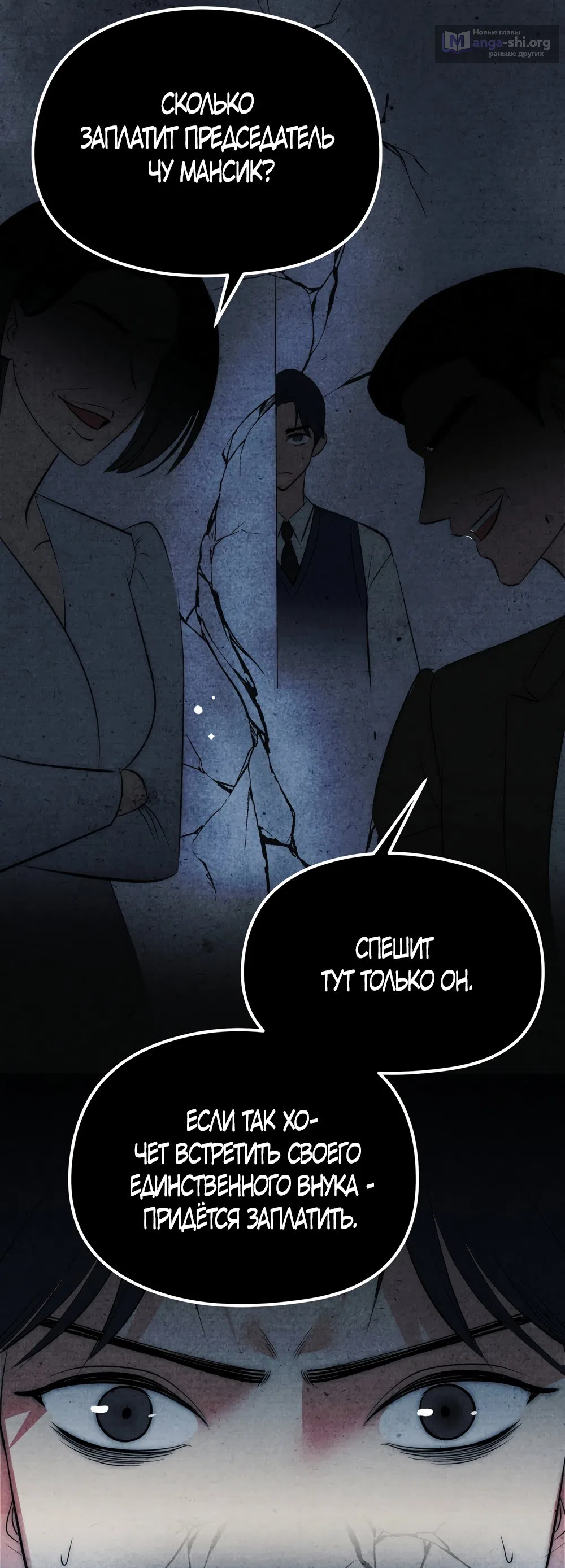 Страница 28 главы 29 манги Убогая сказка / Spoiled Fairytale