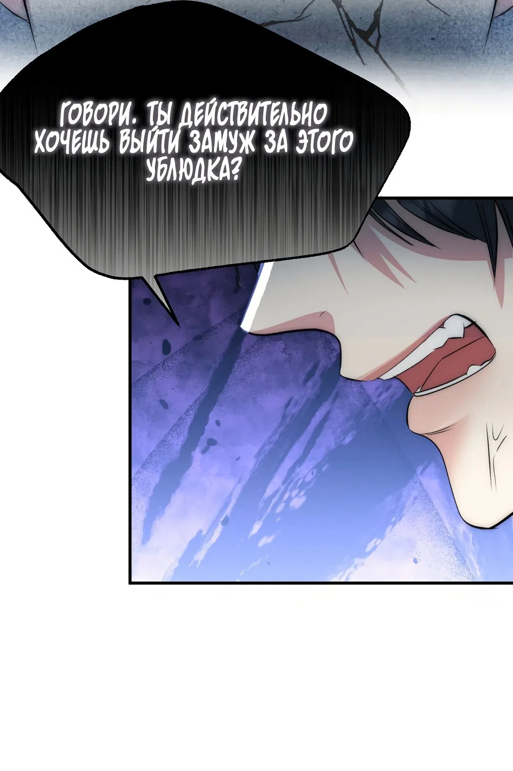 Страница 29 главы 29 манги Убогая сказка / Spoiled Fairytale