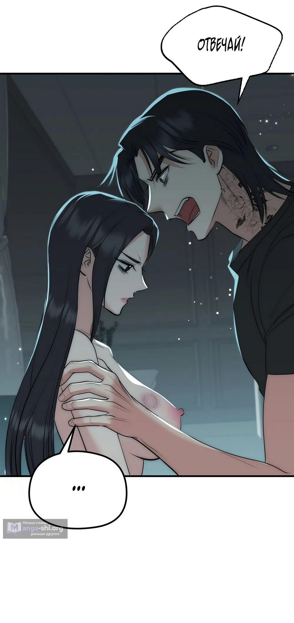 Страница 30 главы 29 манги Убогая сказка / Spoiled Fairytale