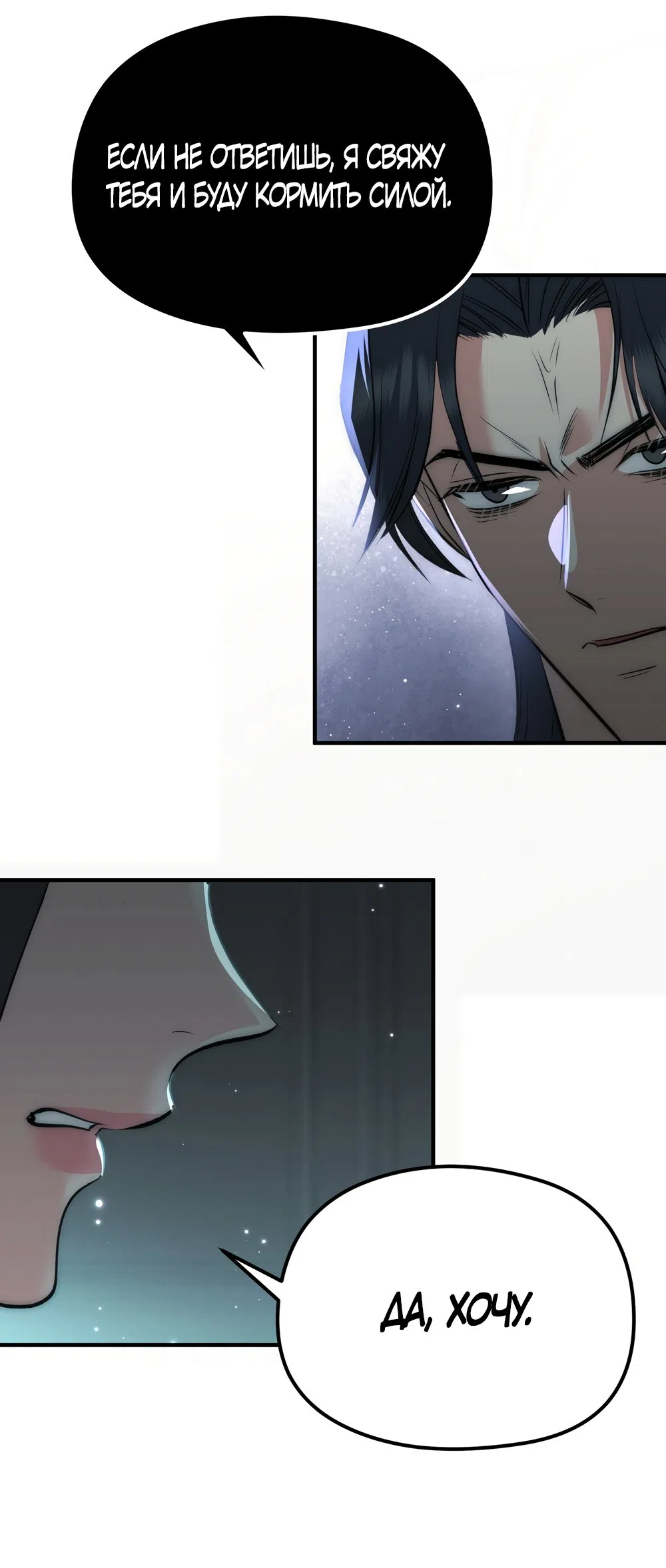 Страница 31 главы 29 манги Убогая сказка / Spoiled Fairytale