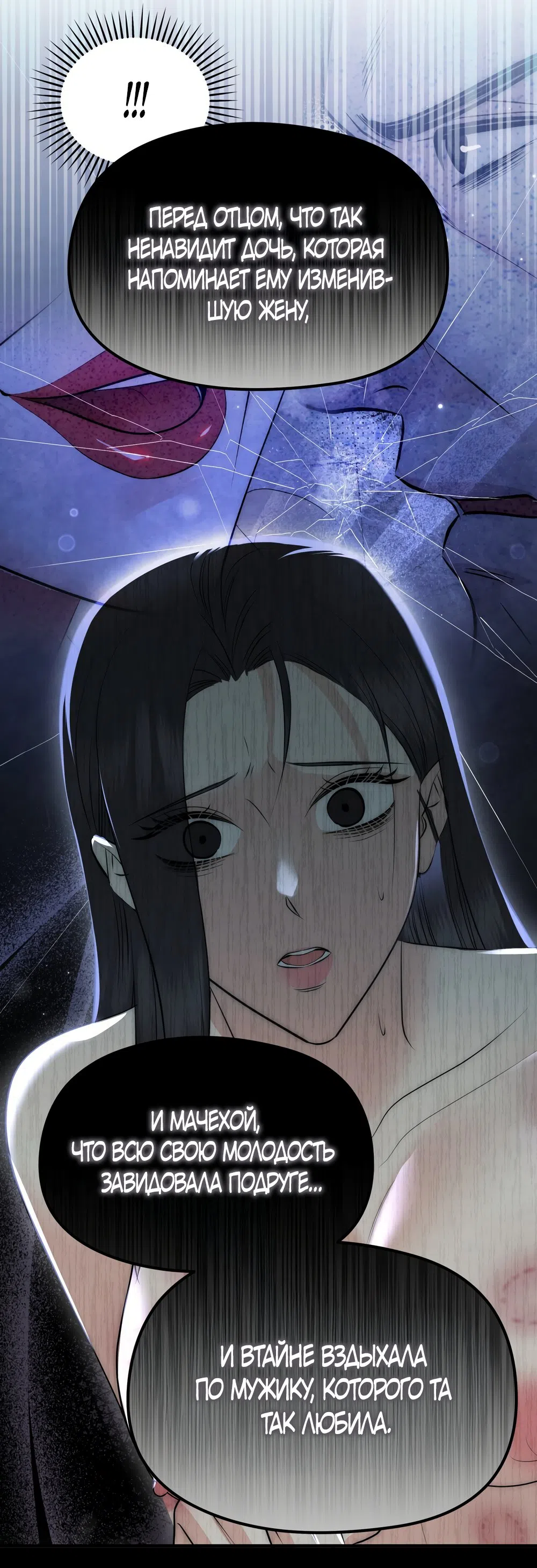 Страница 36 главы 29 манги Убогая сказка / Spoiled Fairytale