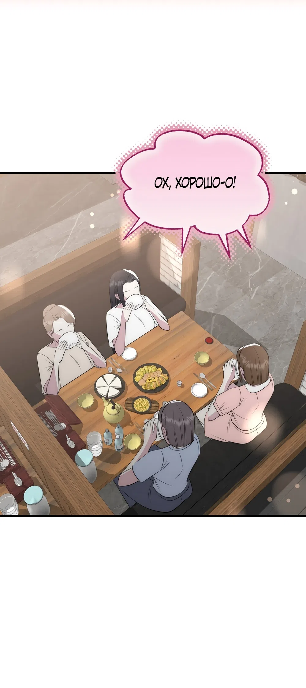 Страница 5 главы 21 манги Убогая сказка / Spoiled Fairytale