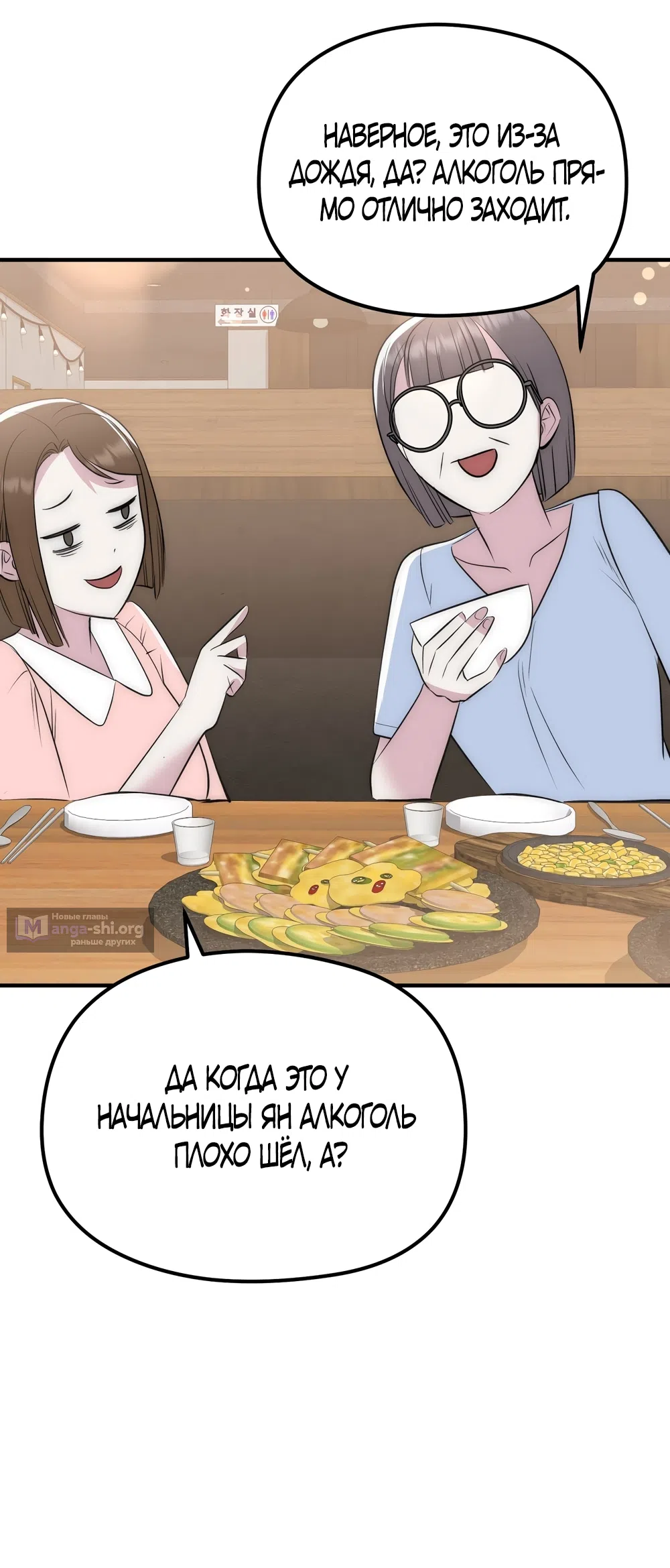 Страница 6 главы 21 манги Убогая сказка / Spoiled Fairytale