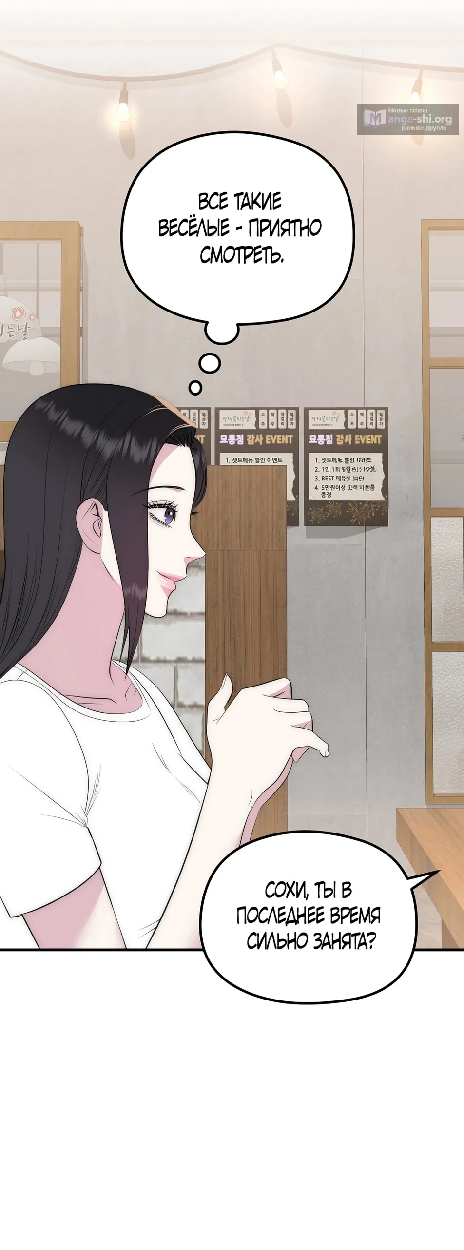 Страница 9 главы 21 манги Убогая сказка / Spoiled Fairytale