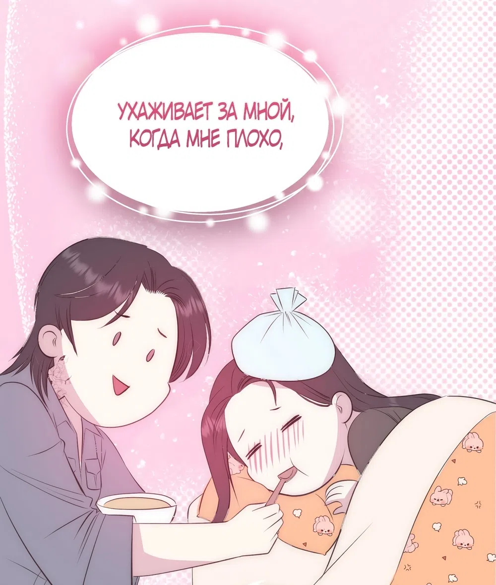 Страница 11 главы 21 манги Убогая сказка / Spoiled Fairytale