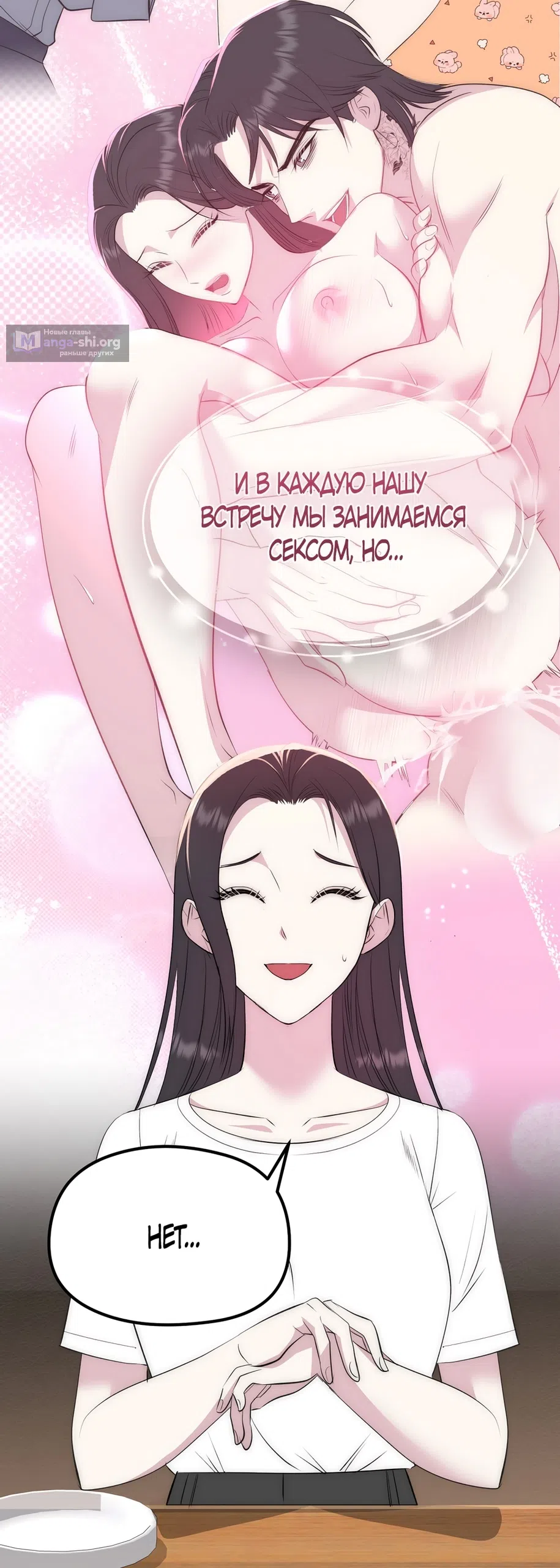 Страница 12 главы 21 манги Убогая сказка / Spoiled Fairytale