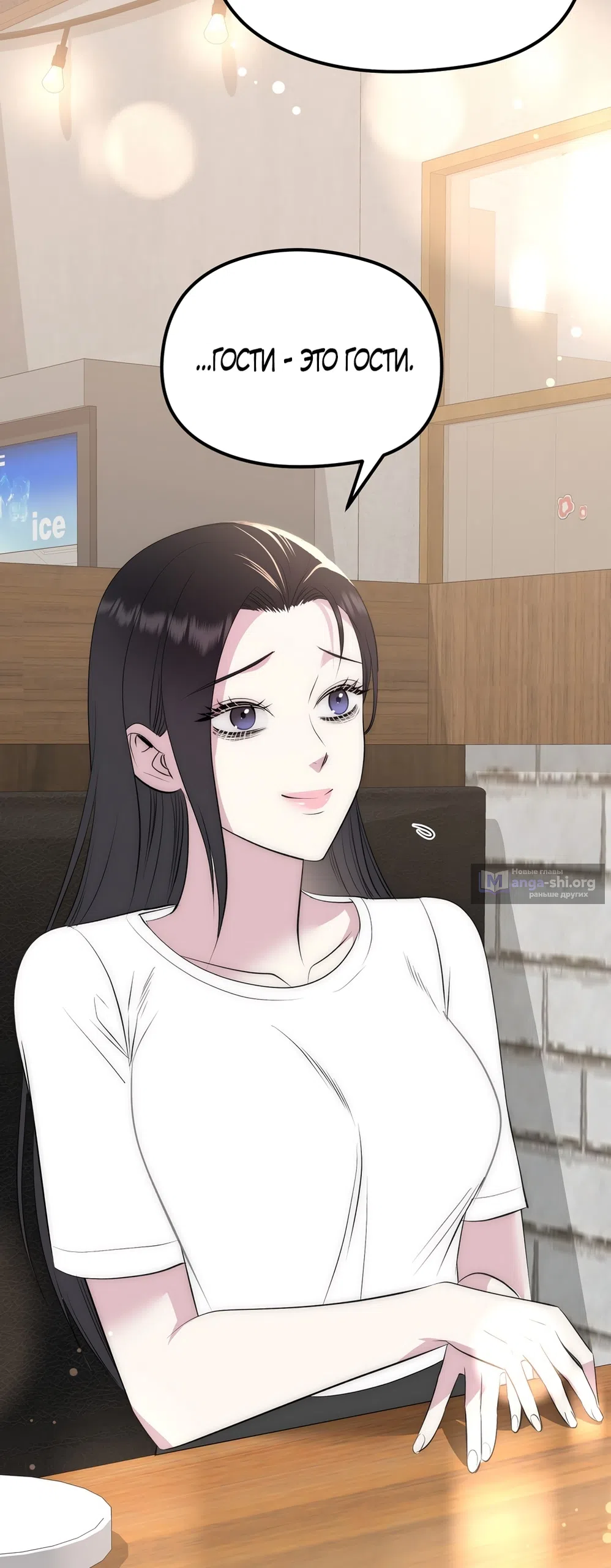 Страница 14 главы 21 манги Убогая сказка / Spoiled Fairytale