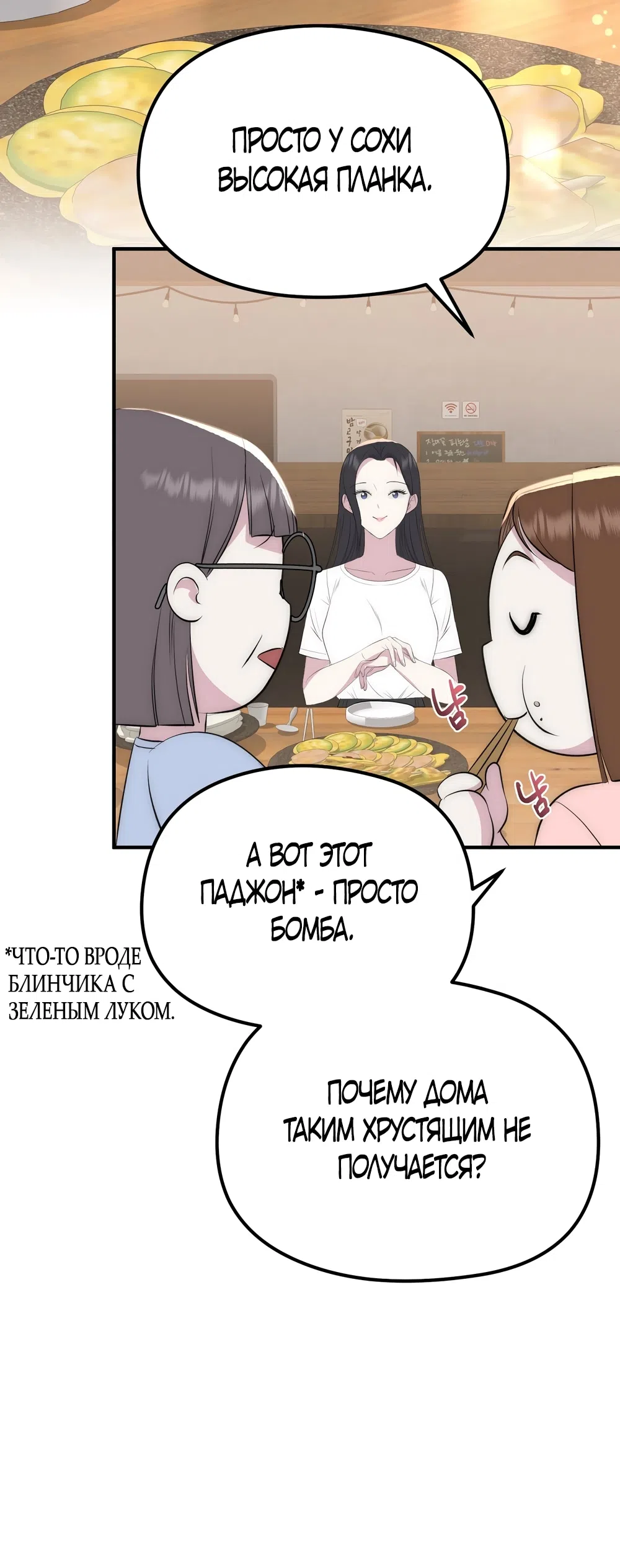 Страница 15 главы 21 манги Убогая сказка / Spoiled Fairytale