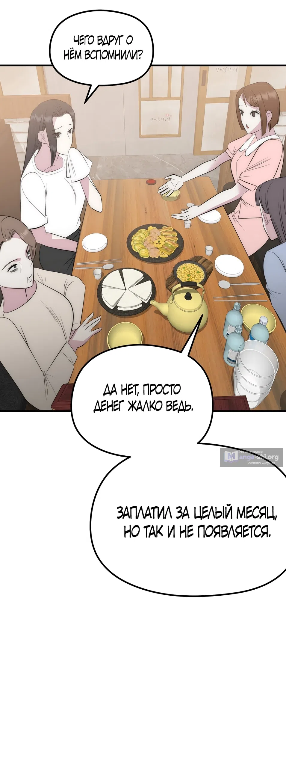 Страница 19 главы 21 манги Убогая сказка / Spoiled Fairytale