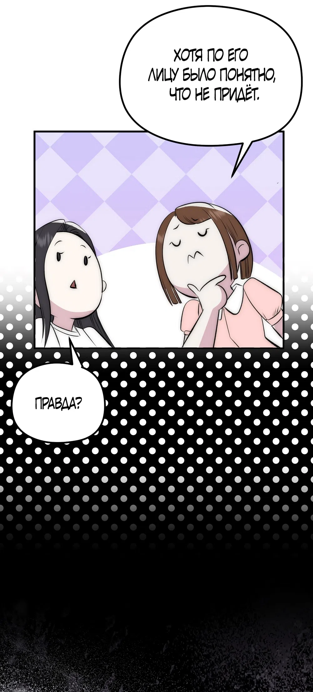 Страница 20 главы 21 манги Убогая сказка / Spoiled Fairytale