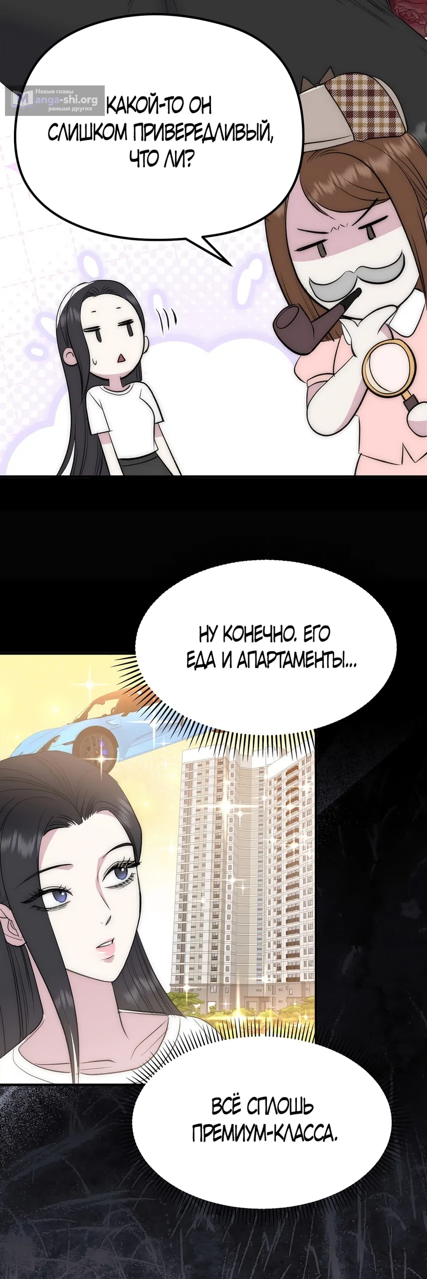 Страница 22 главы 21 манги Убогая сказка / Spoiled Fairytale