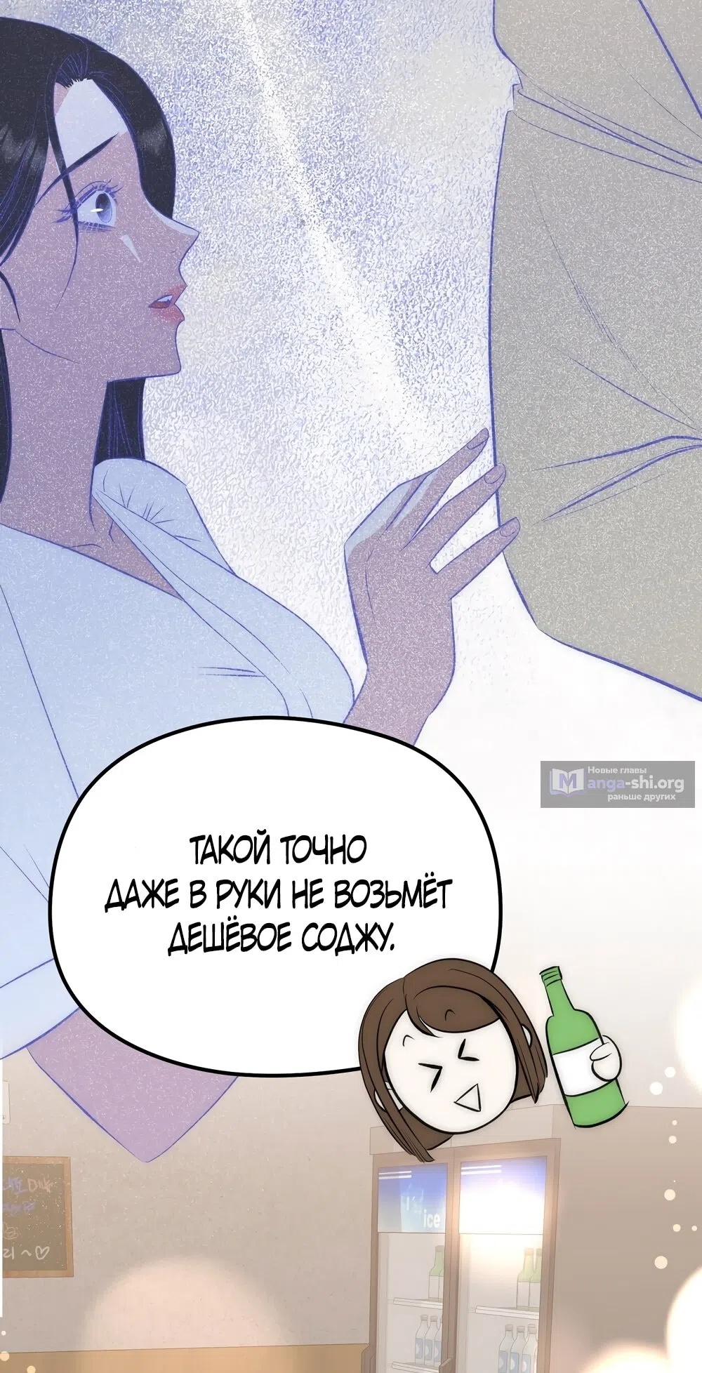 Страница 24 главы 21 манги Убогая сказка / Spoiled Fairytale
