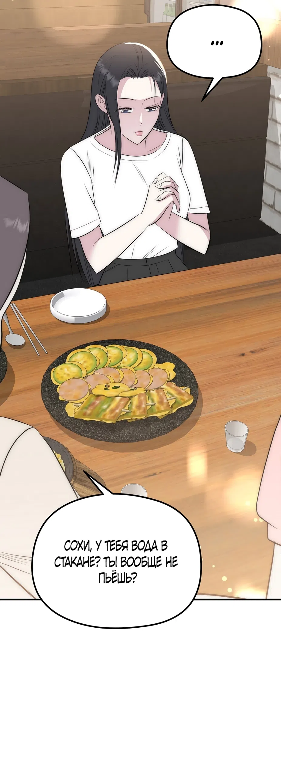 Страница 25 главы 21 манги Убогая сказка / Spoiled Fairytale