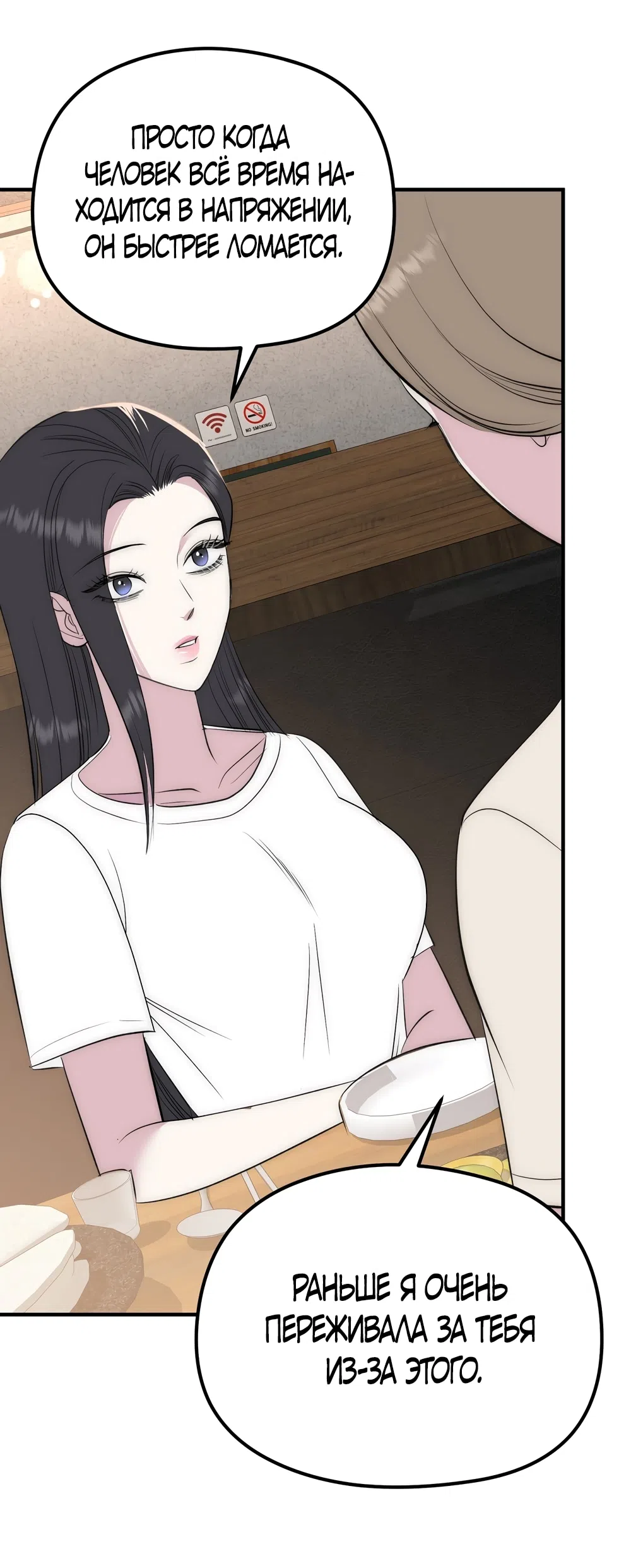 Страница 28 главы 21 манги Убогая сказка / Spoiled Fairytale