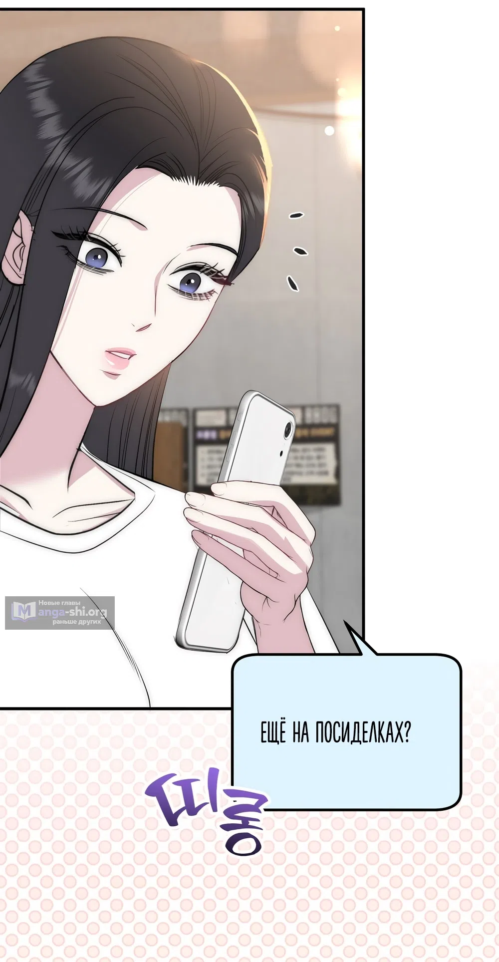 Страница 32 главы 21 манги Убогая сказка / Spoiled Fairytale