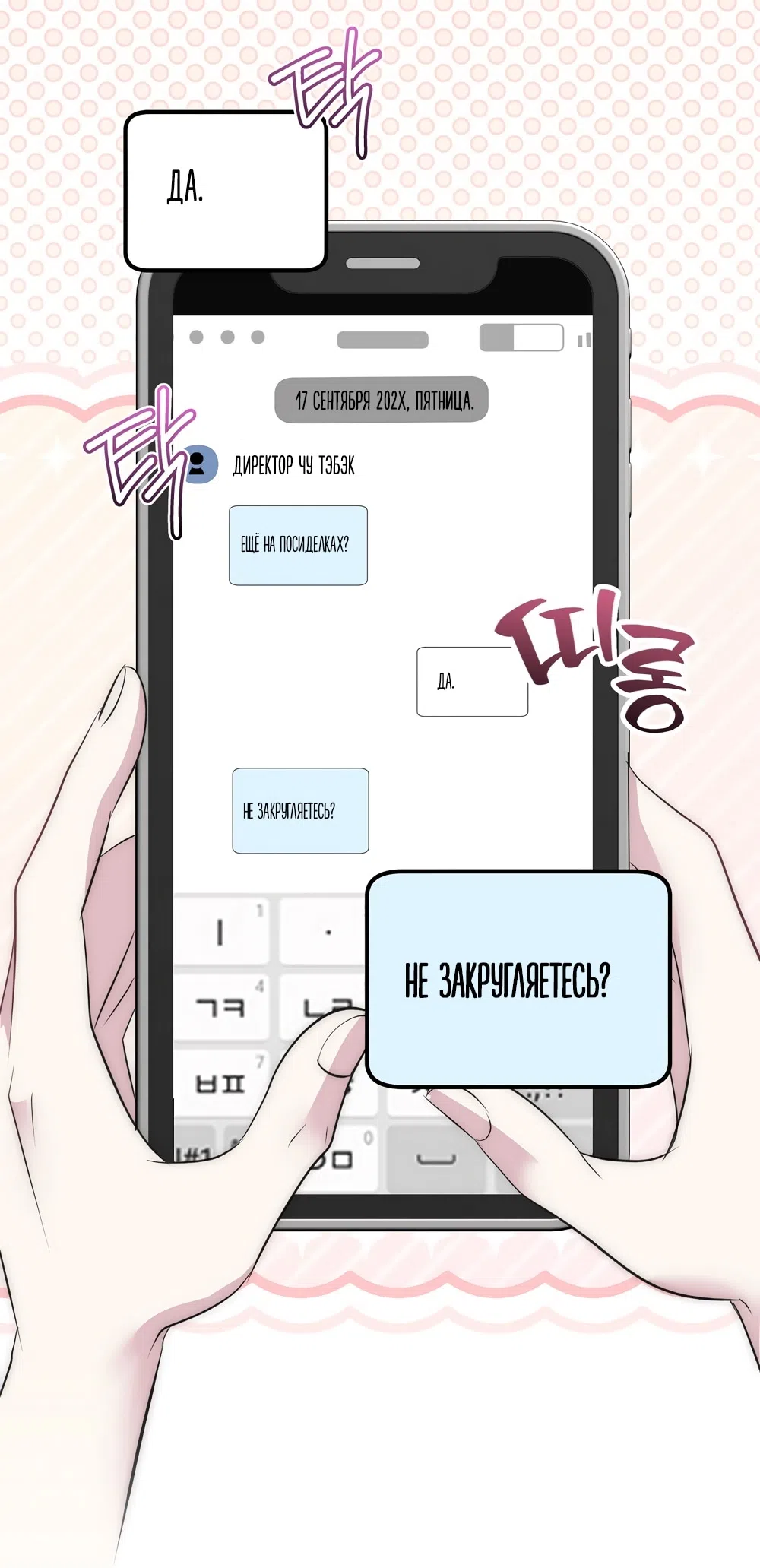 Страница 33 главы 21 манги Убогая сказка / Spoiled Fairytale