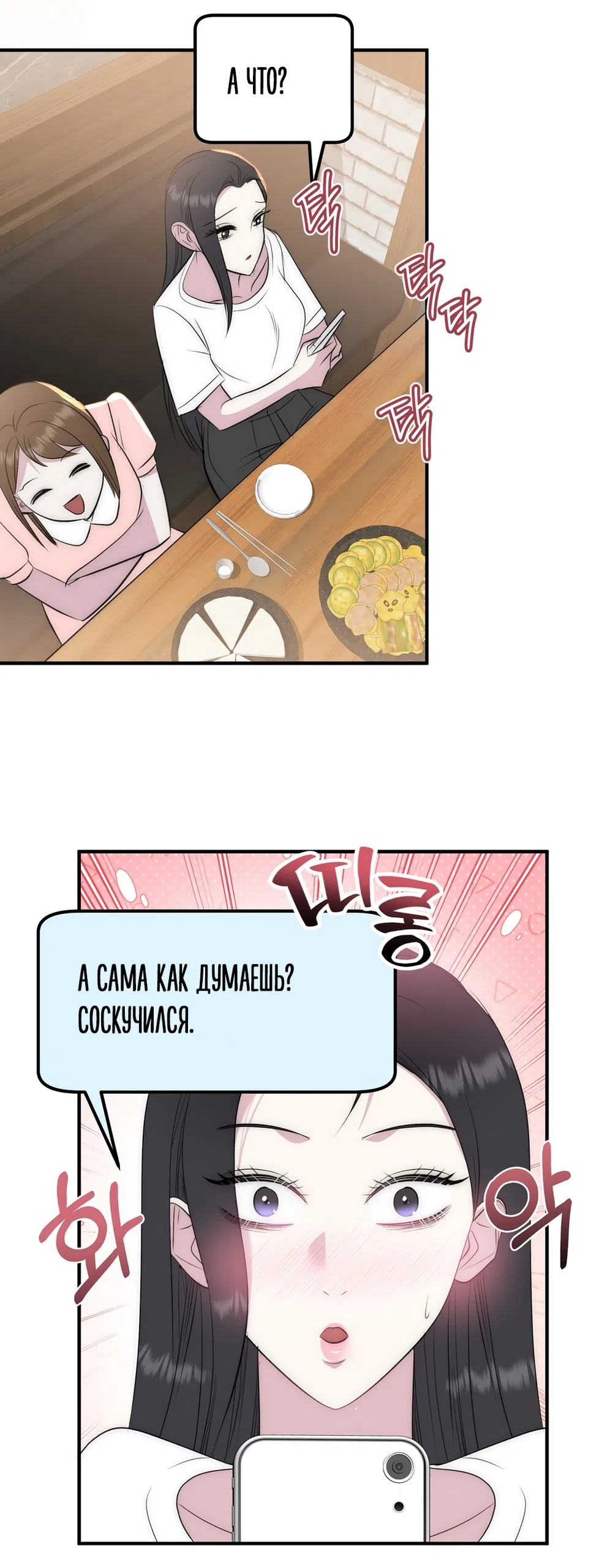 Страница 34 главы 21 манги Убогая сказка / Spoiled Fairytale