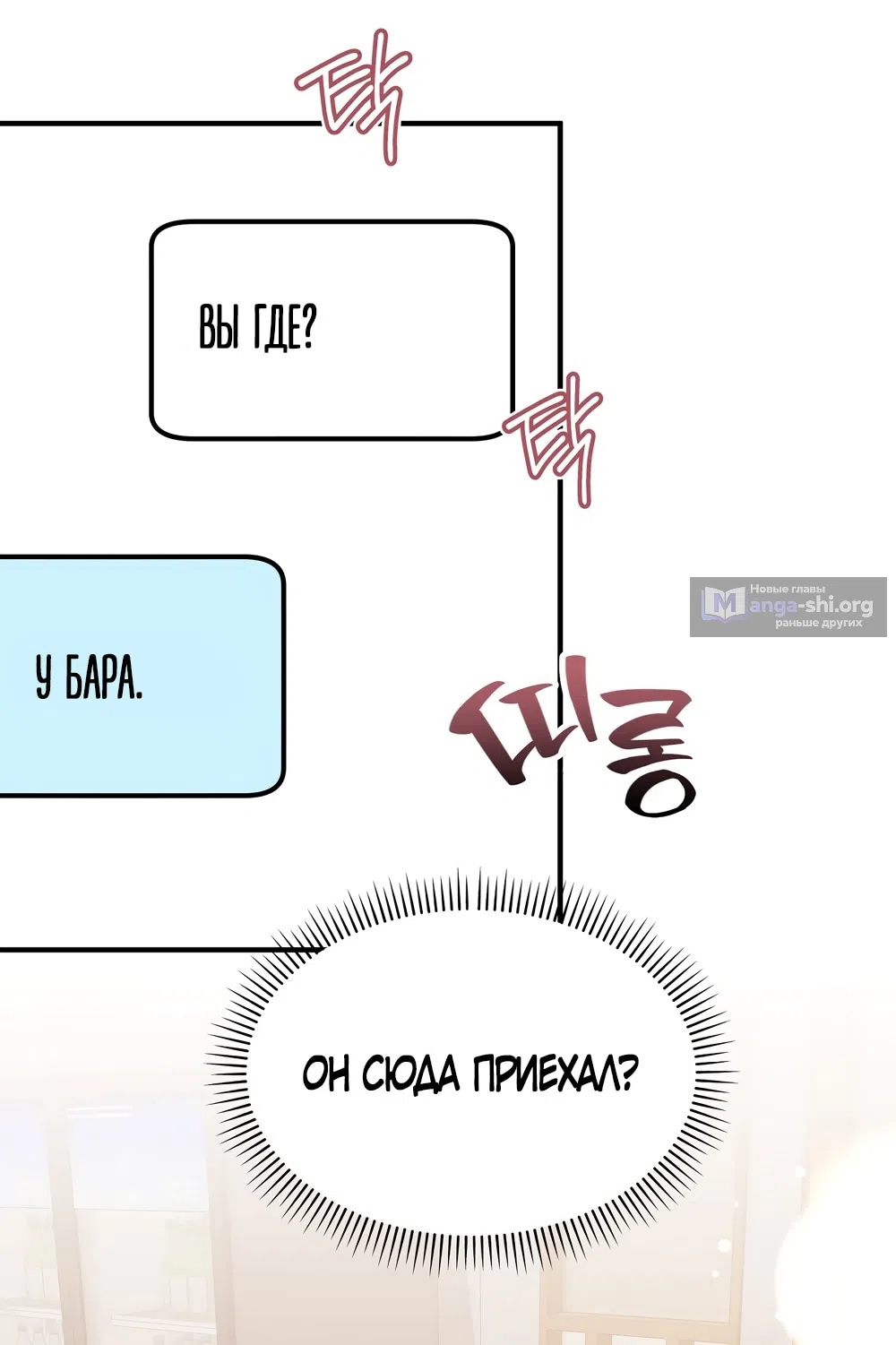 Страница 35 главы 21 манги Убогая сказка / Spoiled Fairytale