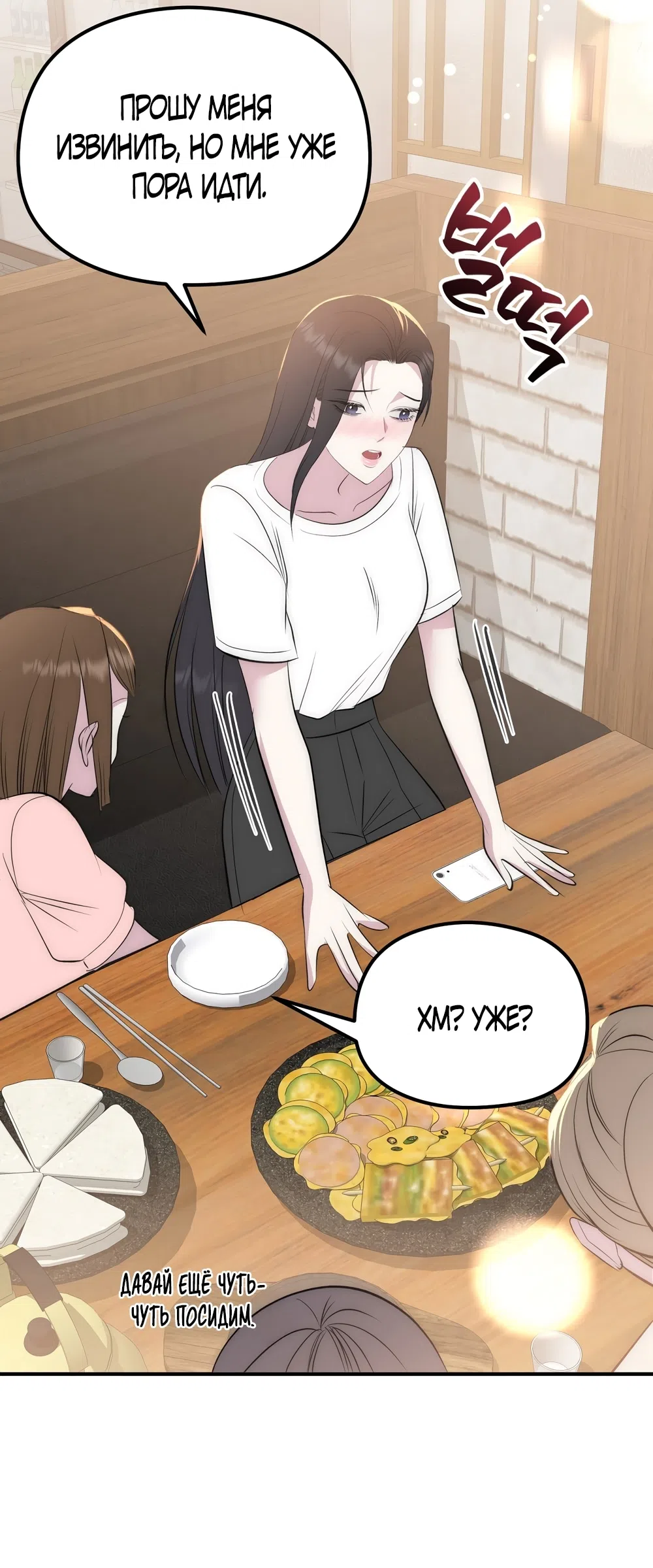 Страница 36 главы 21 манги Убогая сказка / Spoiled Fairytale