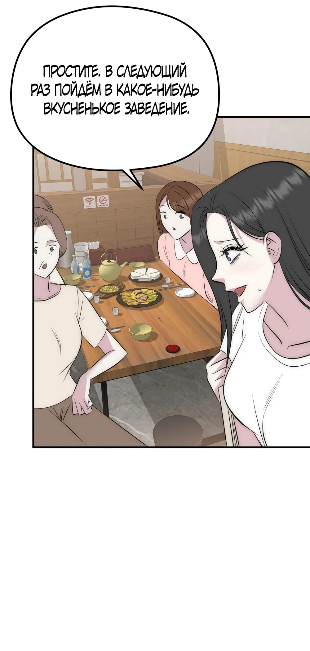 Страница 37 главы 21 манги Убогая сказка / Spoiled Fairytale